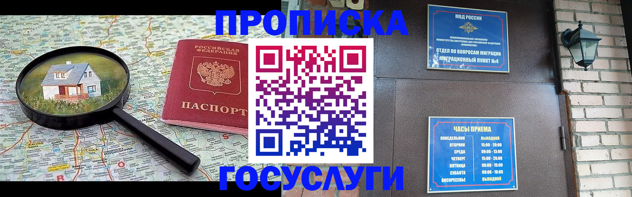прописка иностранных граждан в Мегионе