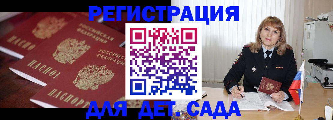 временная регистрация купить в Мегионе