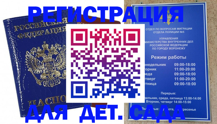временная регистрация собственник в Мегионе